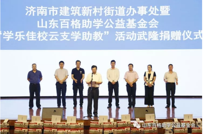 扶貧扶智---武隆學(xué)樂佳校支學(xué)助教活動